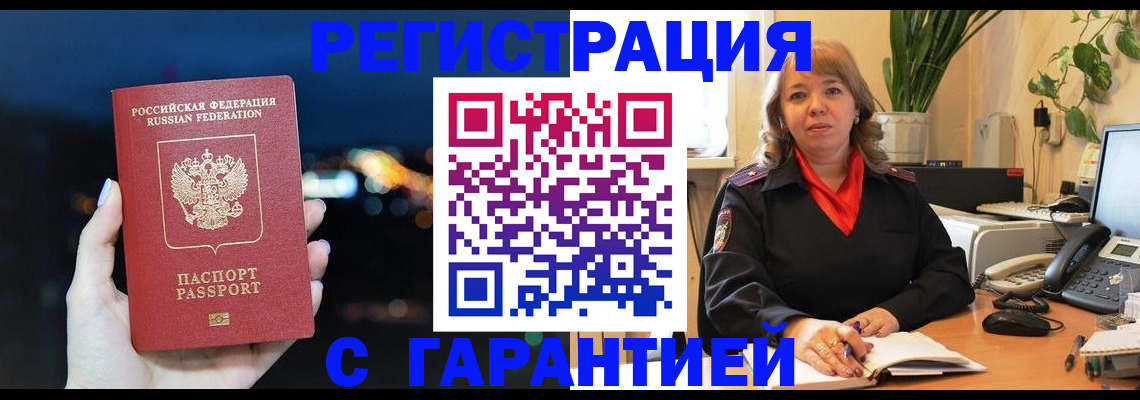 найти адрес прописки в Великих Луках